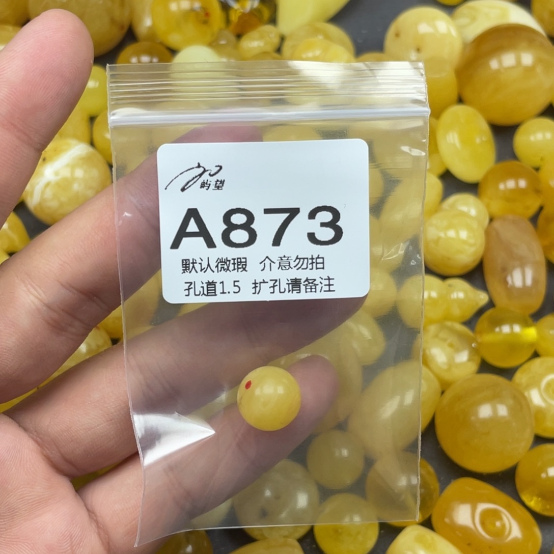 蜜蜡未镶嵌珠宝奇石