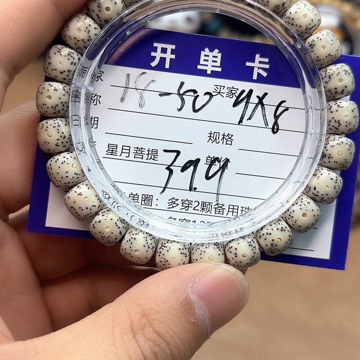 星月菩提吊坠星月菩提18-50