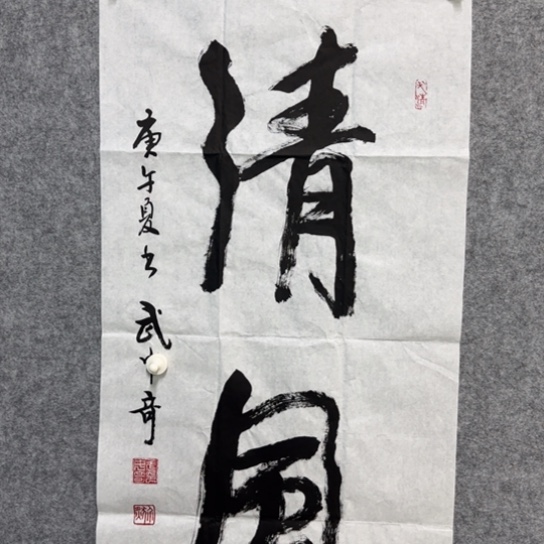 老师经典年画作品