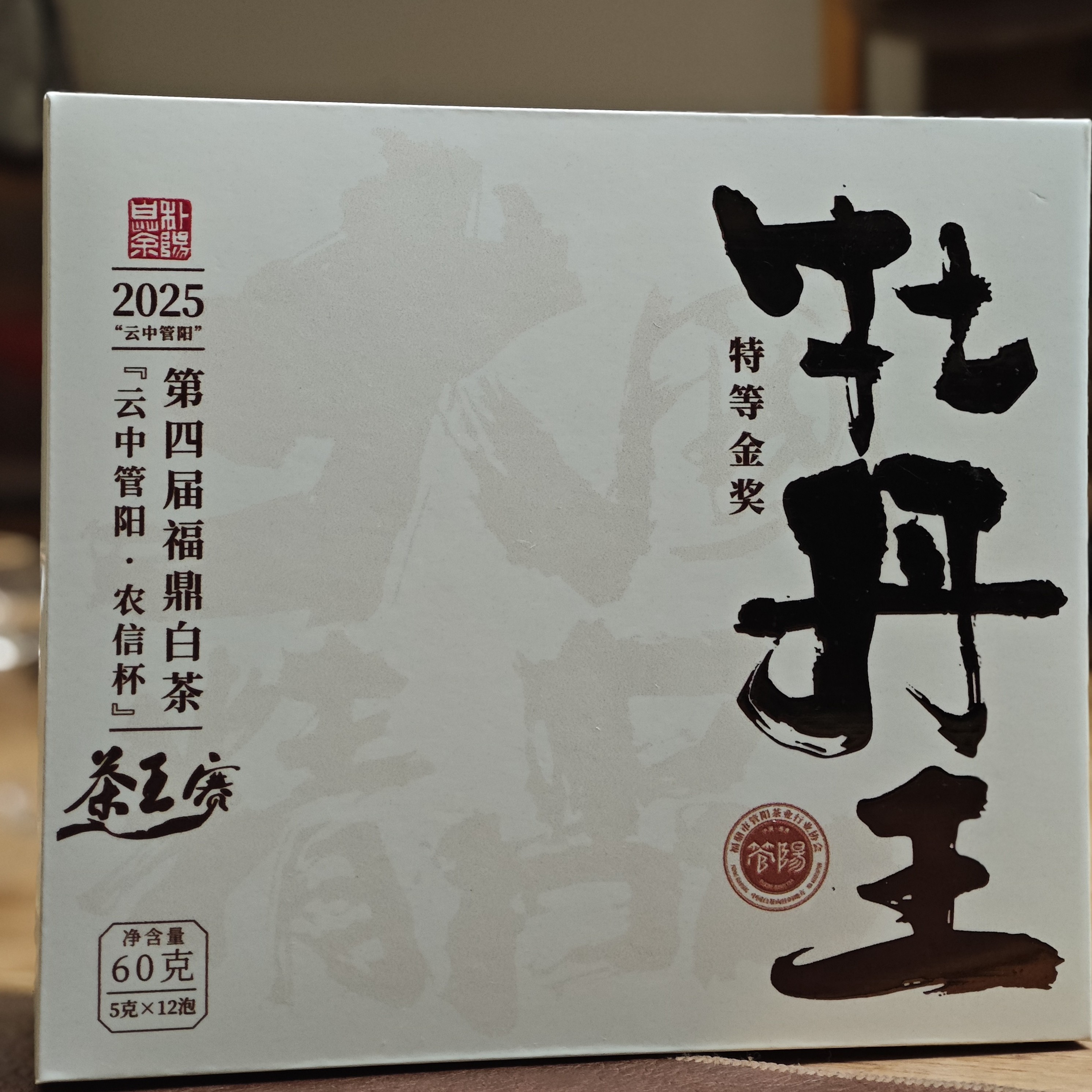 特等金奖牡丹王 2025年福鼎白茶明前特级白牡丹 头采牡丹王 新茶