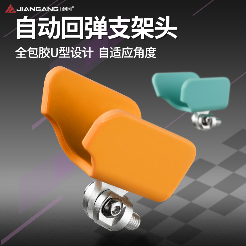 剑冈自动回弹支架头竞技旋转羊角头支架蝴蝶头钓鱼竿炮台杆架杆头