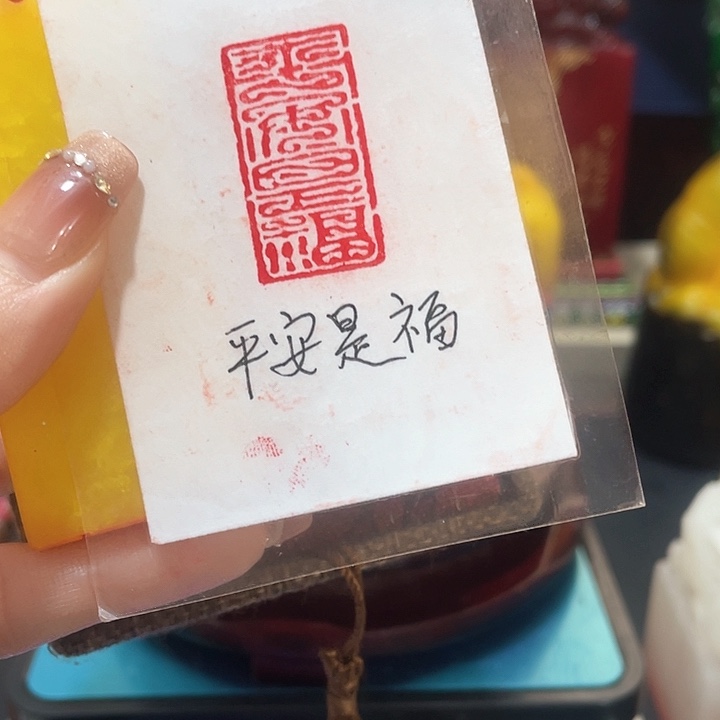 寿山石印石篆刻印章引首章闲章姓名章生日礼物