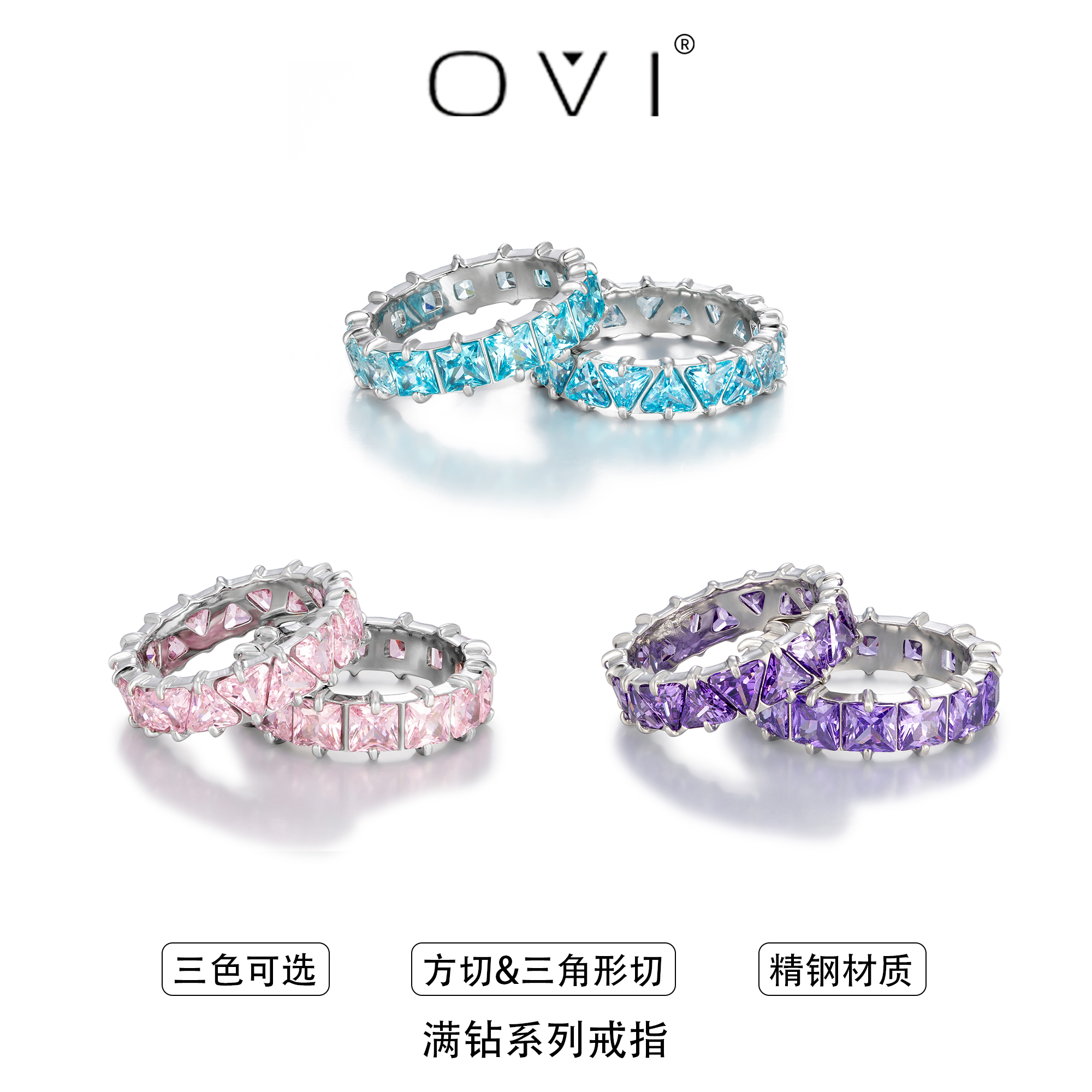 OVI 钛钢戒指 彩色高碳钻手镶切工爆闪不掉色排钻高级感轻奢戒指