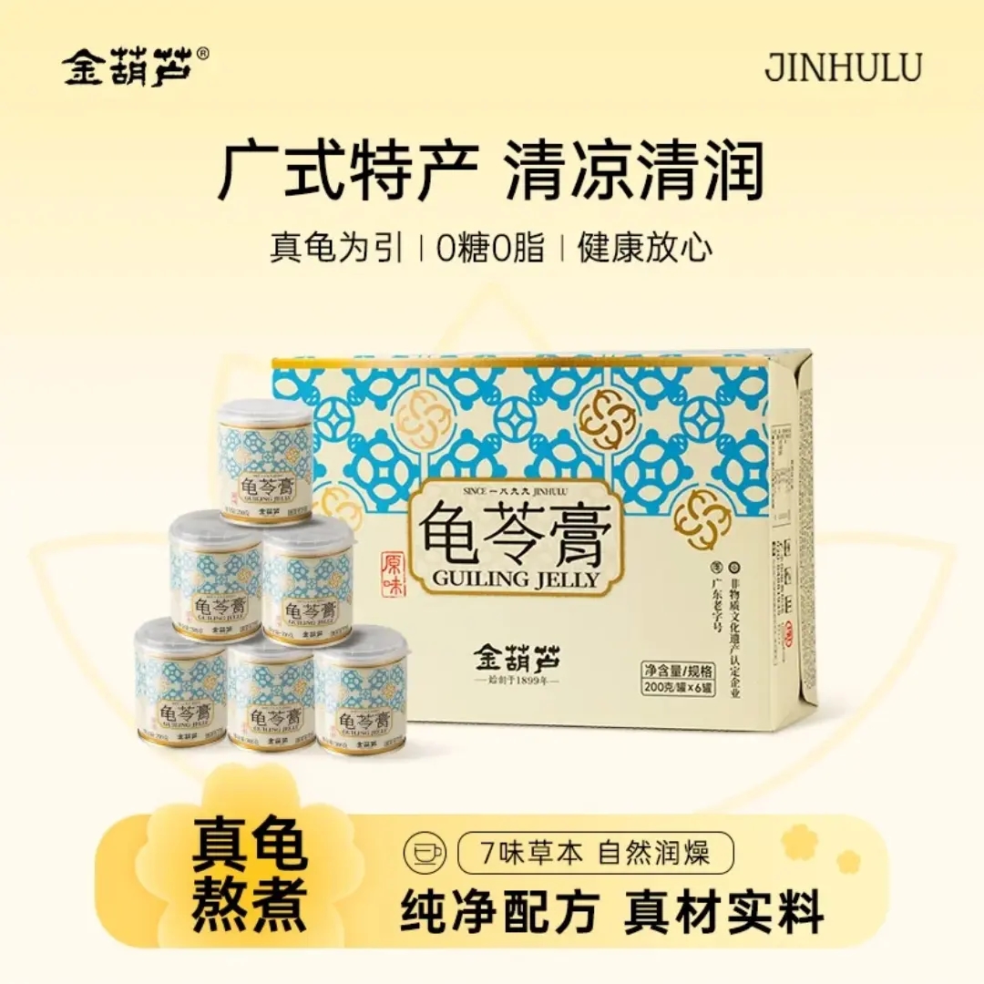 广式正宗龟苓膏零食草本熬制夏季清凉养生龟苓膏送礼