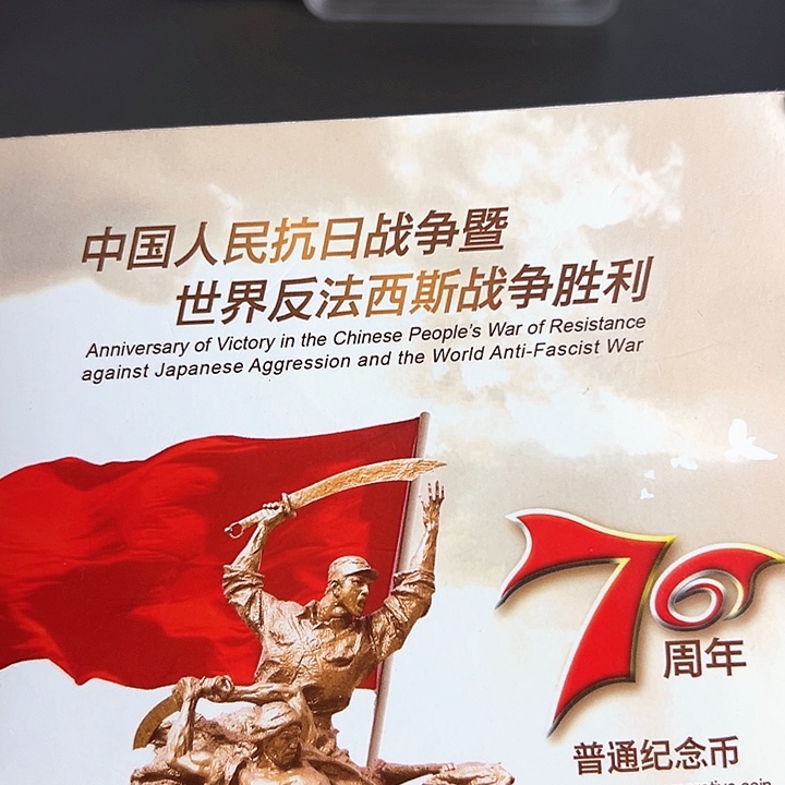 其他普通金属点一两冠15784001