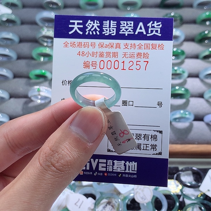 翡翠戒指未镶嵌翡翠
