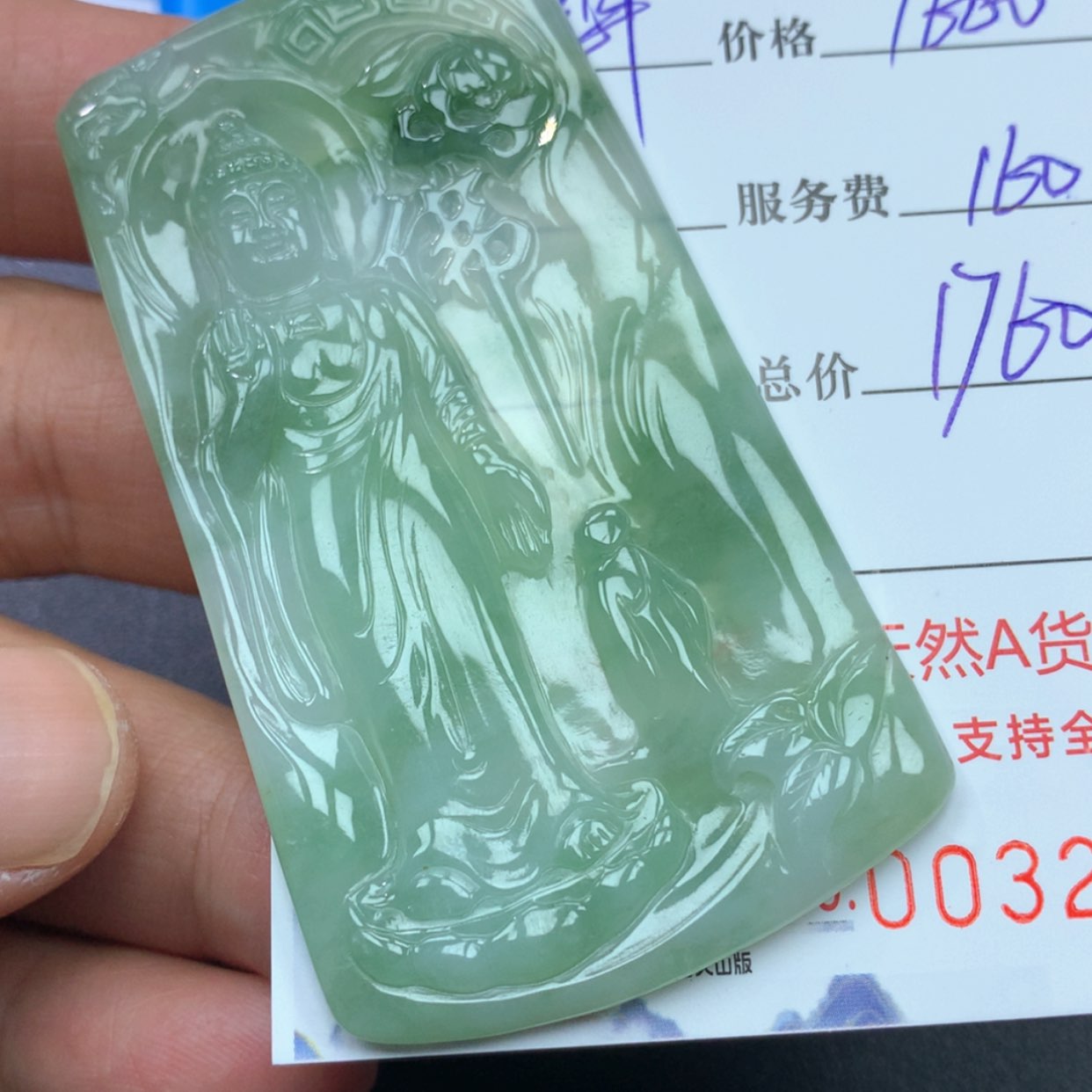 【闪购商品】翡翠颈饰未镶嵌M****辉8888888888