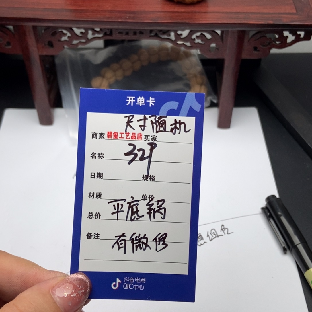 329平底锅尖有微修尺寸随机