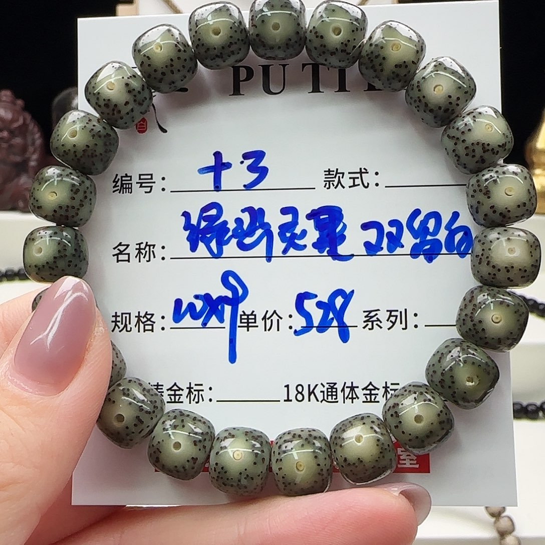 星月菩提手串菩提星月