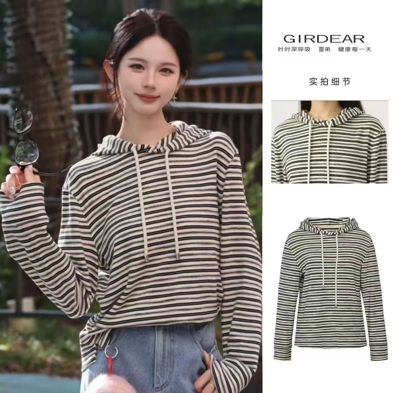 GIRDEAR/哥弟秋季新款条纹显瘦卫衣长袖休闲百搭连帽宽松1300918