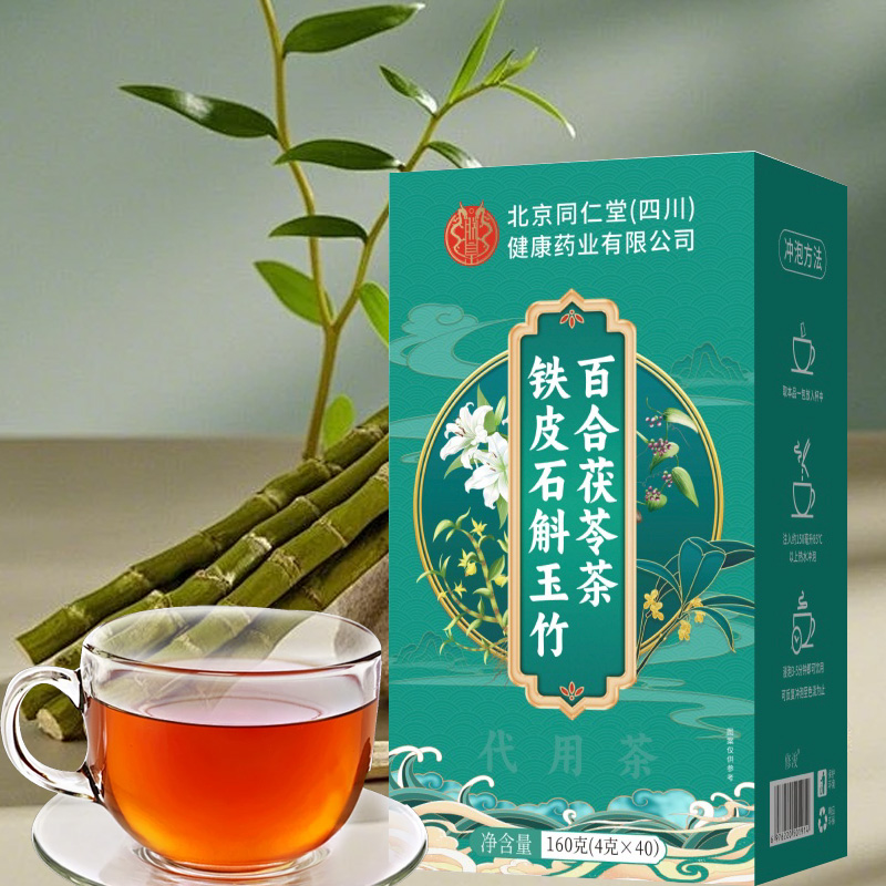 【口舌干不止】铁皮石斛玉竹百合茯苓茶160克津水滋补养生茶