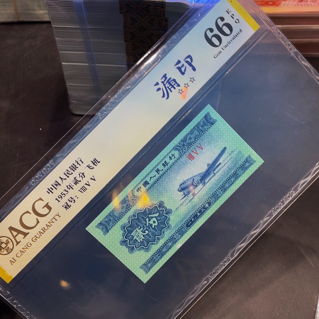 飞机二分漏印一张66分