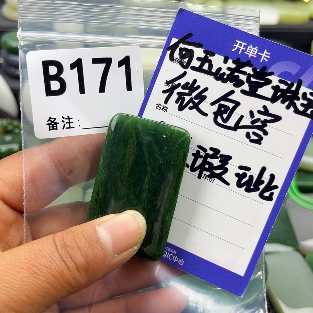 和田玉未镶嵌珠宝半成品