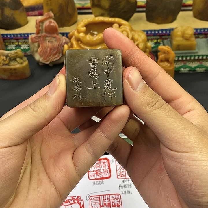 寿山石印石寿山石