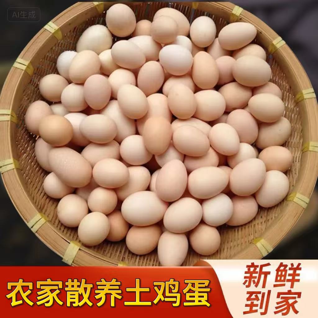 【勇哥粉丝专属】农家散养土鸡蛋新鲜绿壳粉壳蛋月子营养蛋100枚