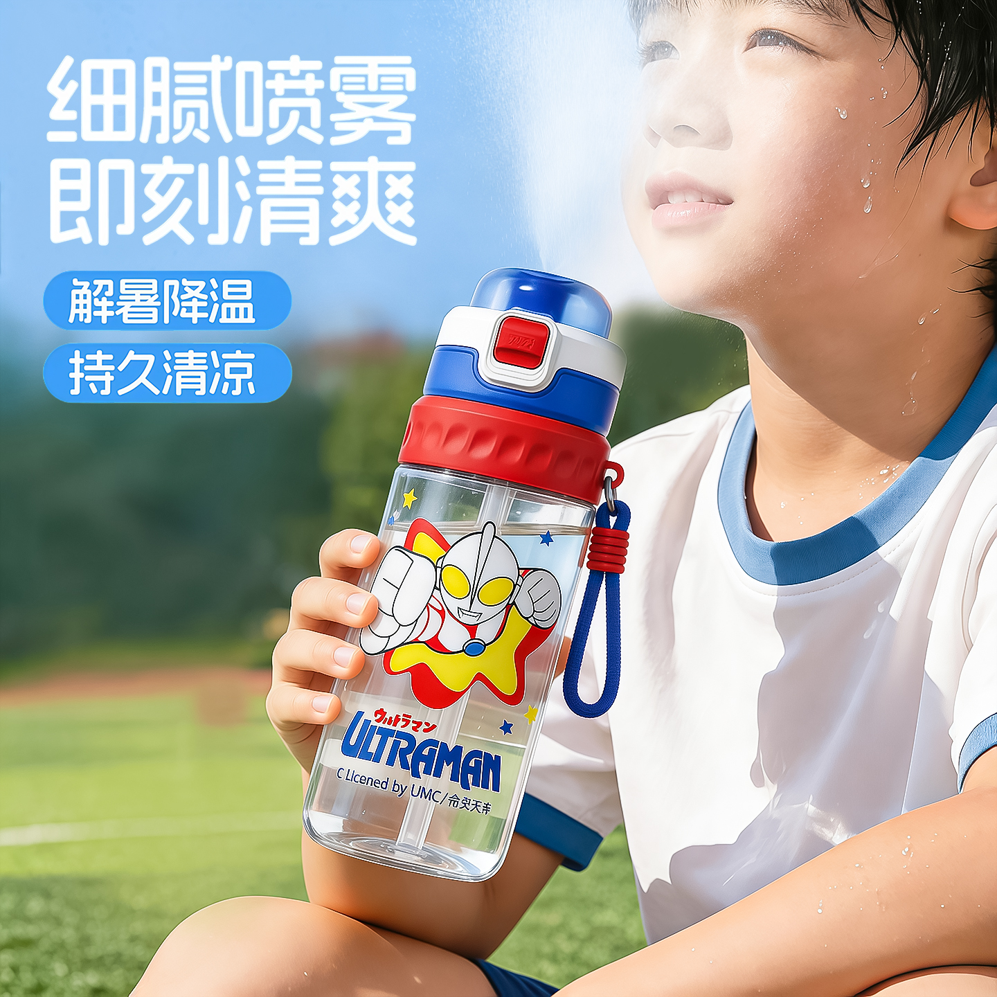 喷雾杯奥特曼水杯儿童男2026新款夏季大容量学生上学专用喷水杯子