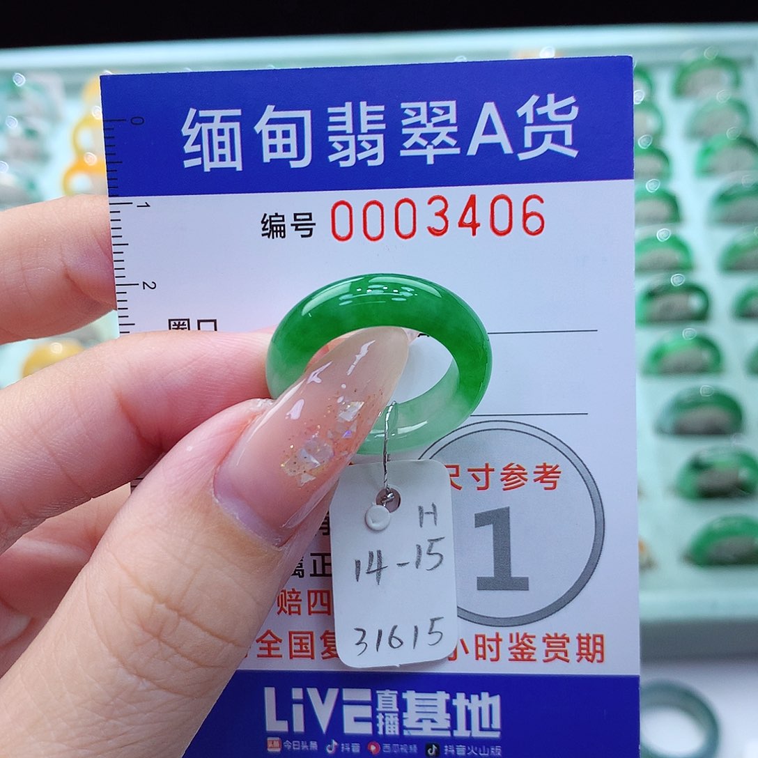翡翠戒指未镶嵌14.15号