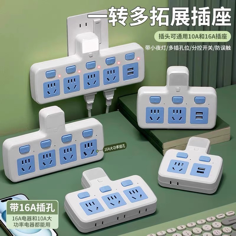 公牛适用虹廷插座转换器面板多孔扩展插头家用一转二三多带夜灯