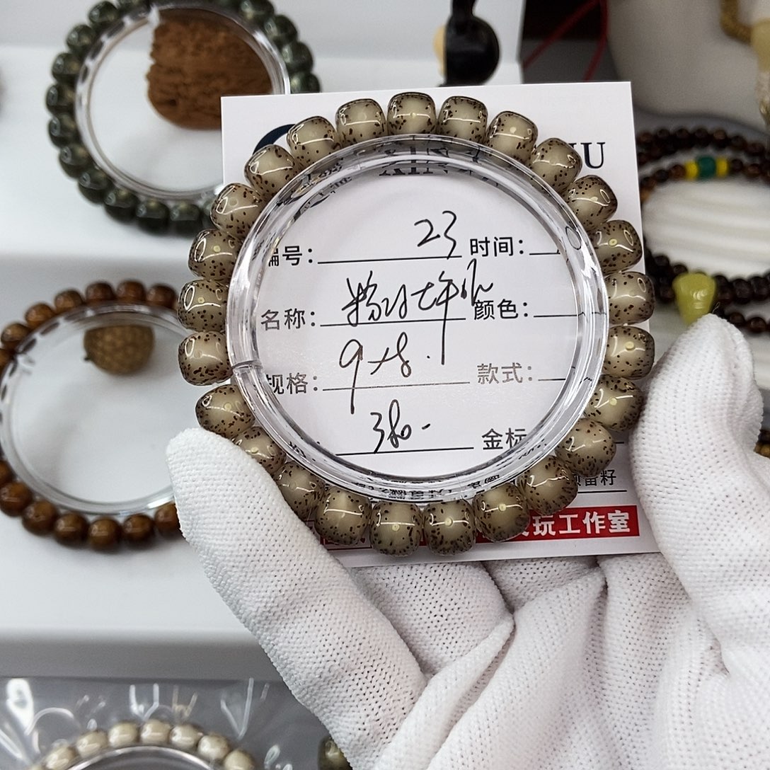 星月菩提手串9粉冰大牛眼23