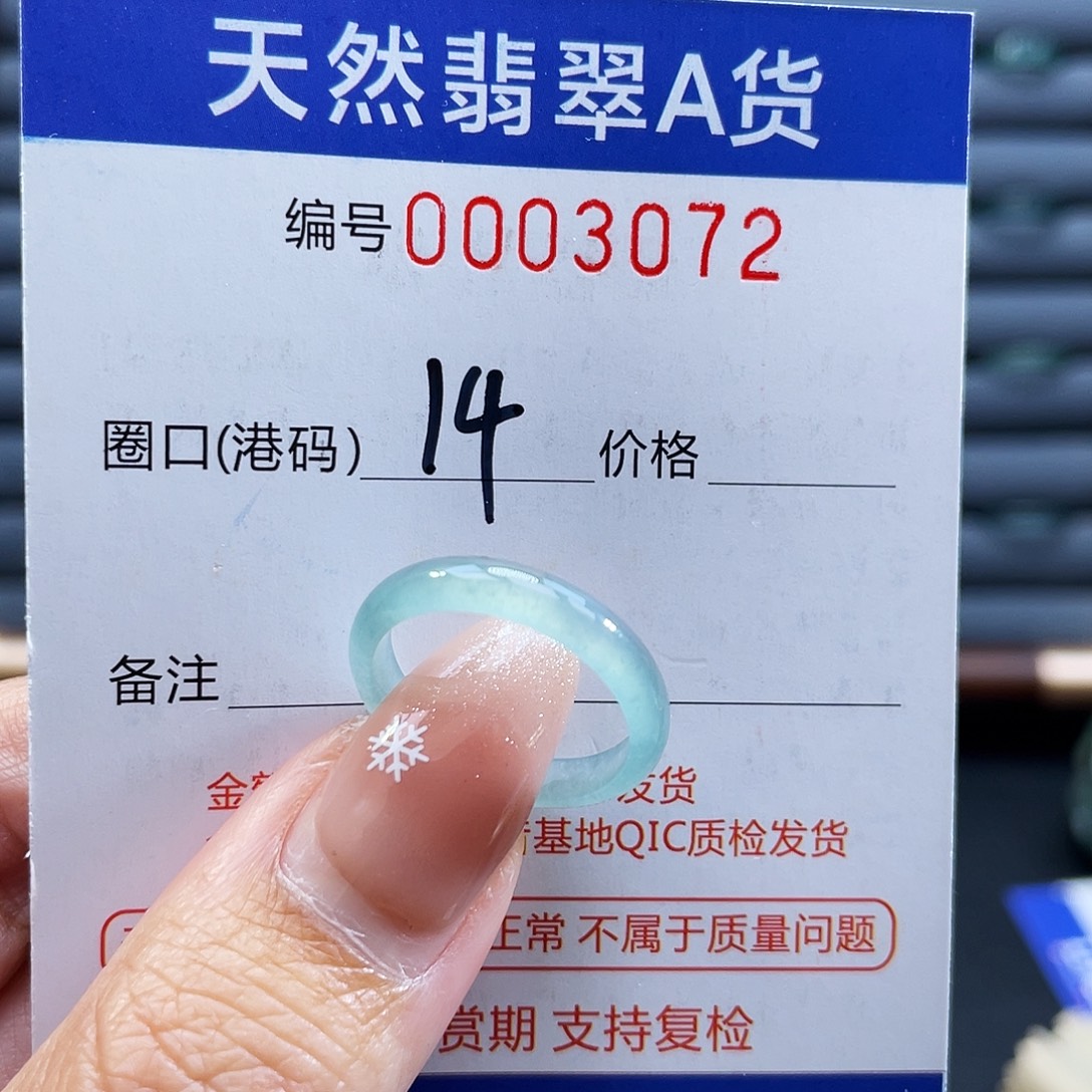 翡翠未镶嵌戒指戒指