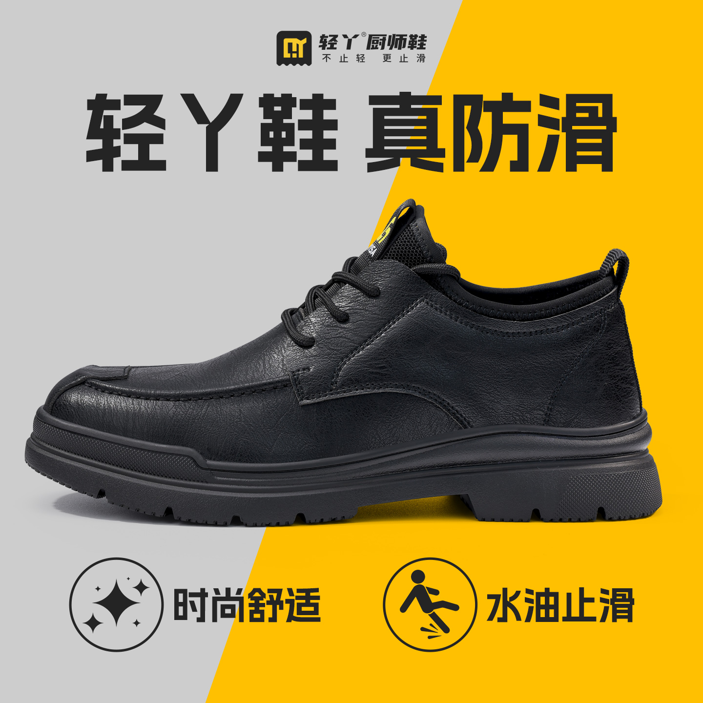 轻丫厨师鞋皮鞋防水防滑鞋防油厨房专业休闲男舒适秋冬百搭耐穿