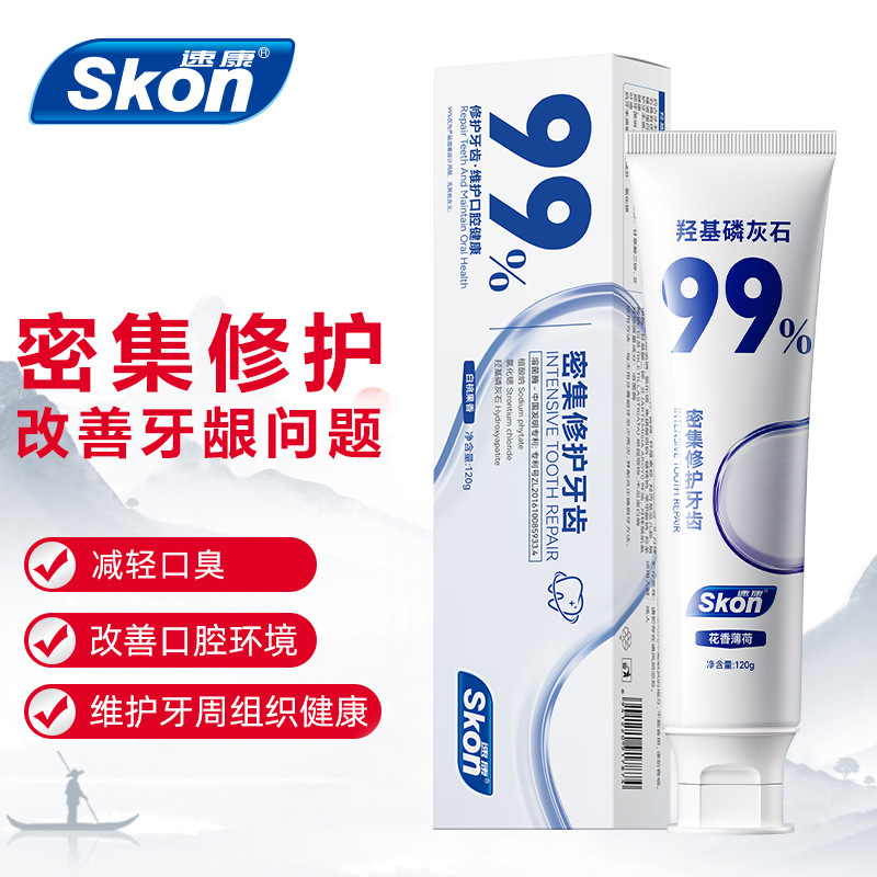 【30天试用】抢3支！羟基磷灰石牙膏密集修护牙釉质缓解敏感清新口气