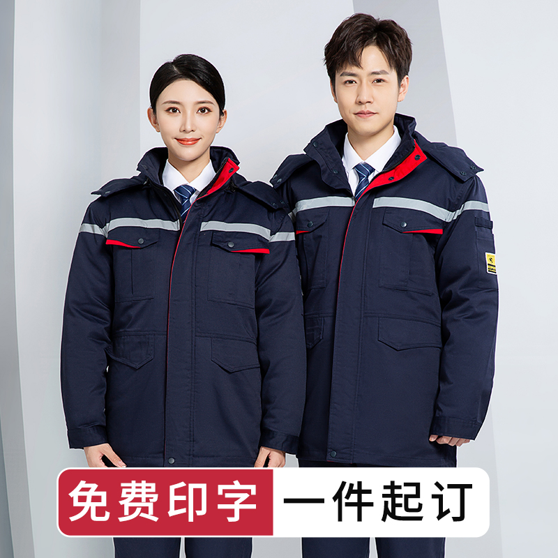 冬季新款棉衣定制加厚保暖防静电可拆卸反光条耐磨工地工装印logo
