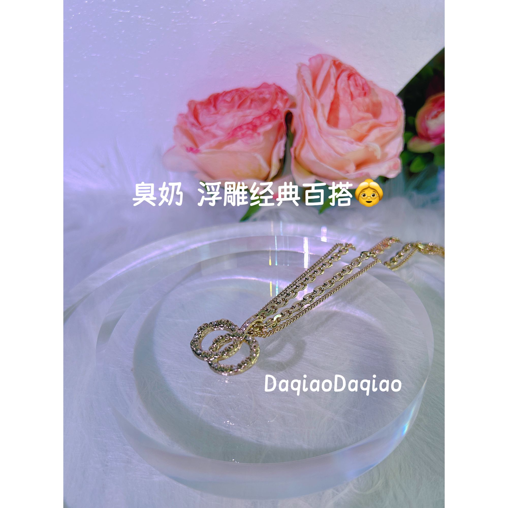 铜合金合成锆石项链 臭奶 浮雕经典百搭 00A105