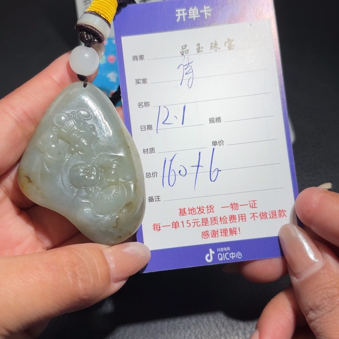 未镶嵌和田玉包链诗**翁