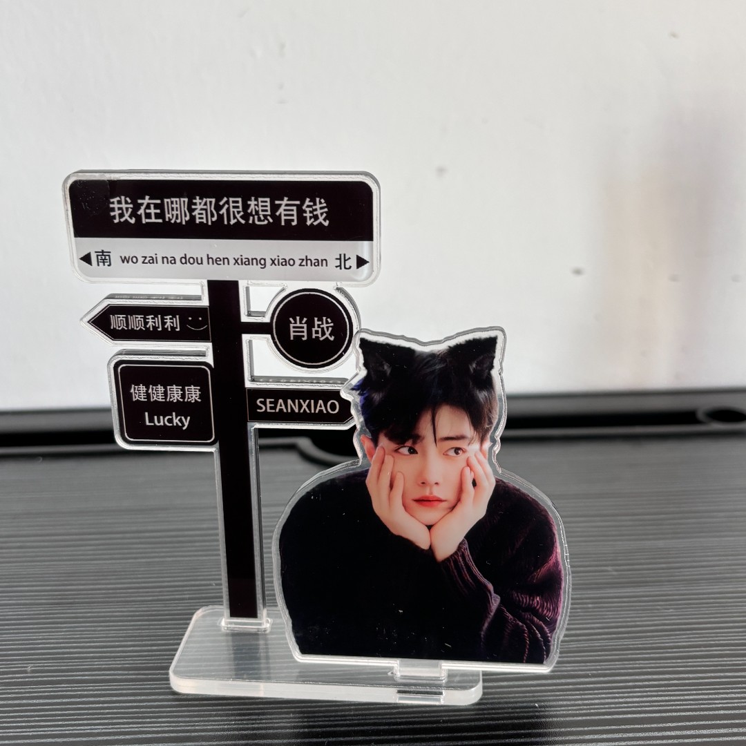 （预售）肖战王一博赞赞啵啵打卡双插立牌