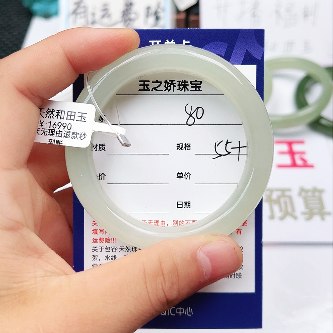 和田玉手镯未镶嵌
