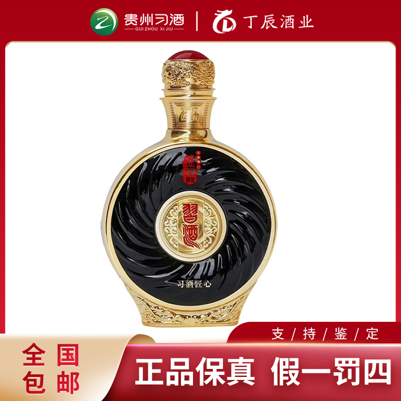 习酒【21年老酒】窖藏1988（匠心）酱香型纯粮食酱香白酒53%Vol500ml