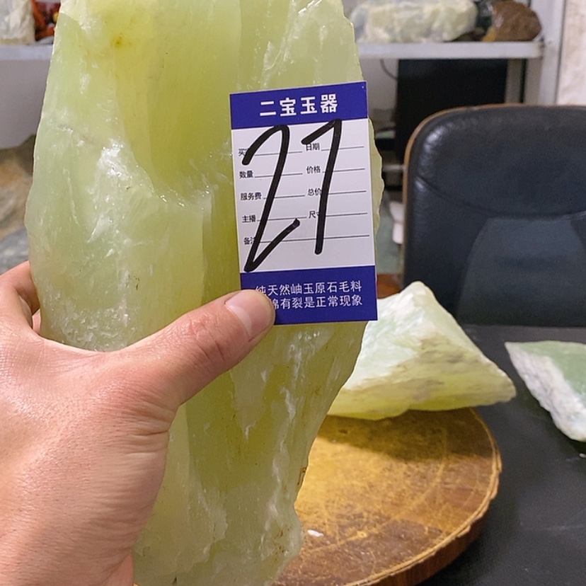 【闪购商品】未镶嵌透闪石-蛇纹石玉原石陽****G