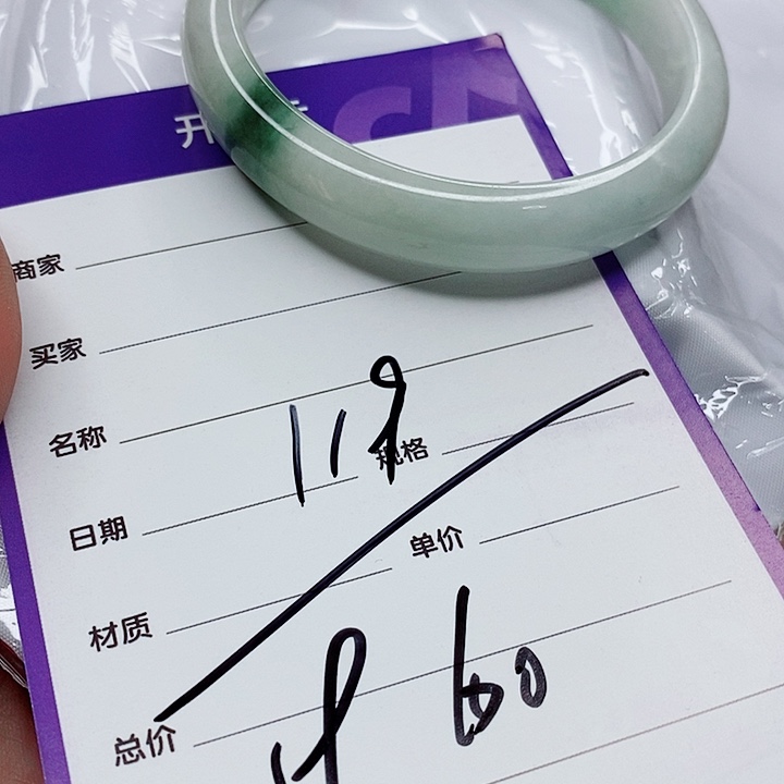 翡翠手镯（圆镯）未镶嵌