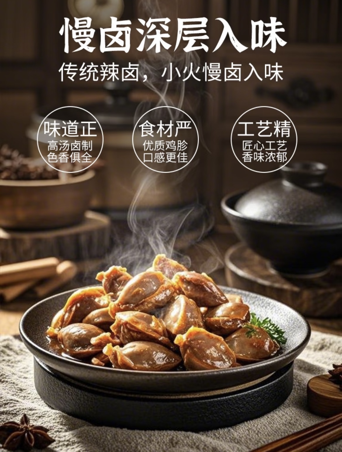 清真麻辣鸡胗拍1斤送1斤到手2斤Q弹有嚼劲顺丰冷链（支持试吃1包）