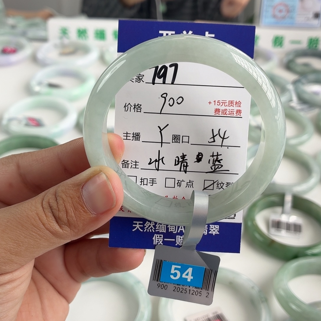 @***薇翡翠未镶嵌手镯54
