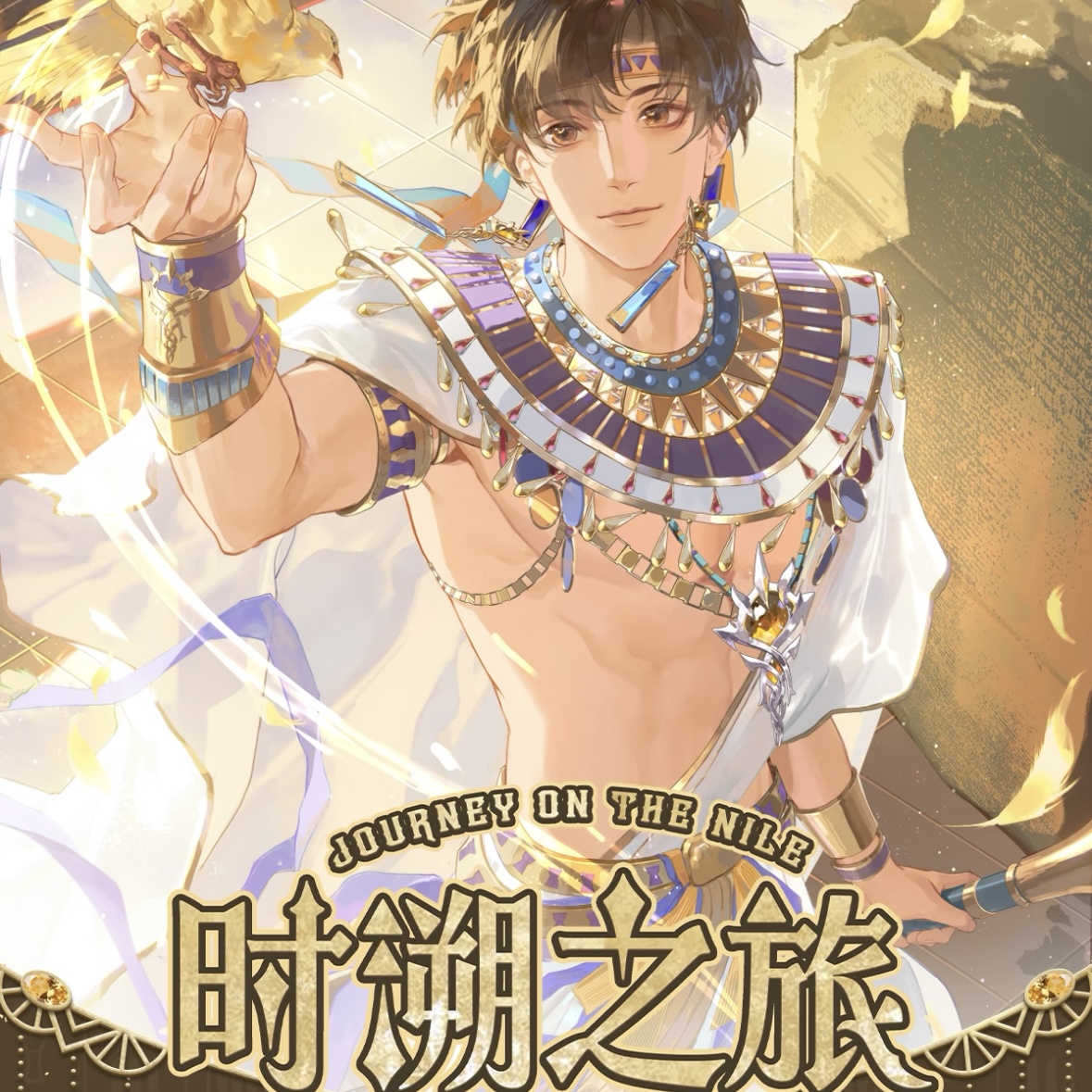 【平拆】诡秘之主 时溯之旅系列周边吧唧色纸卡组盲盒代拆 薯条