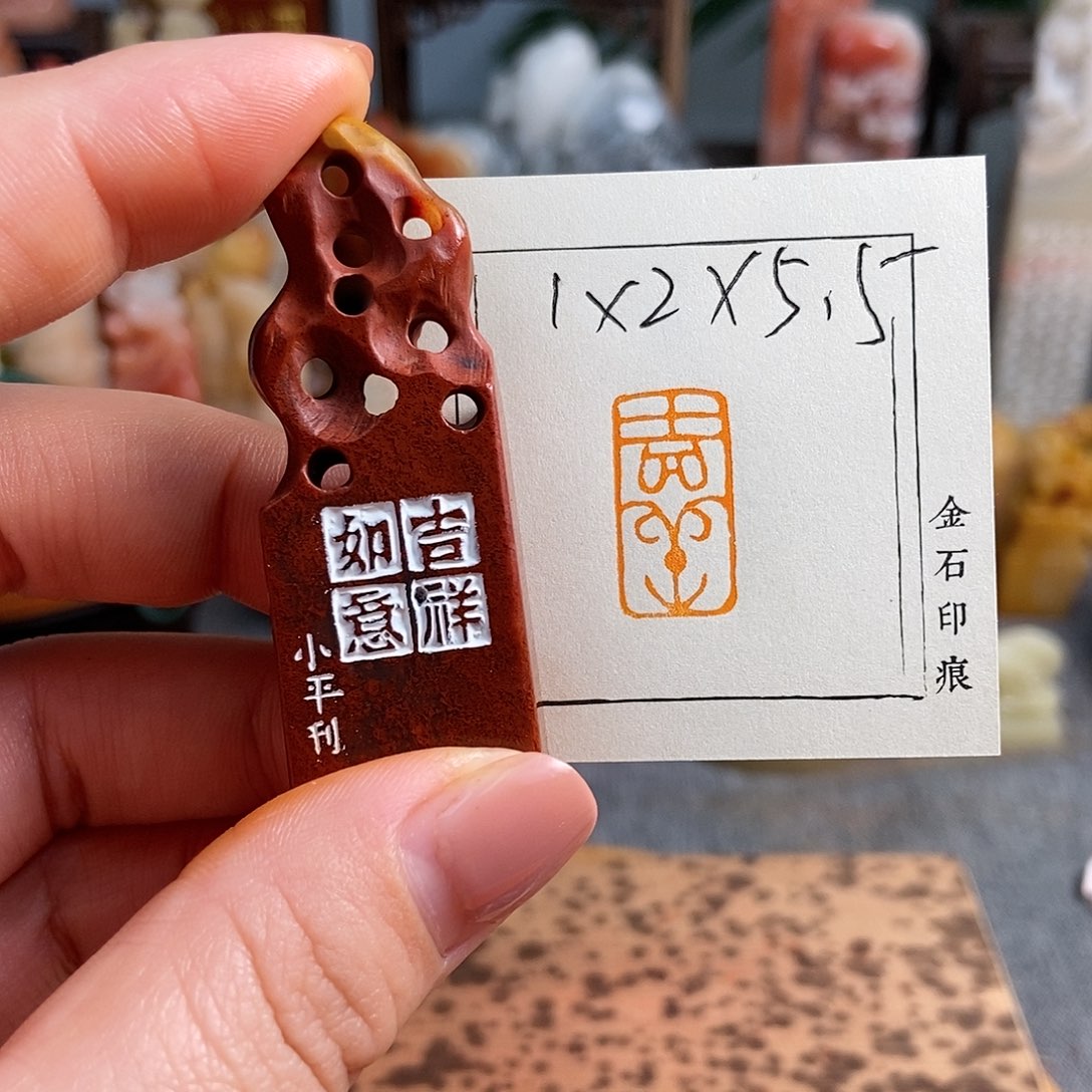 【闪购商品】昌化石印石5779手工篆刻作品