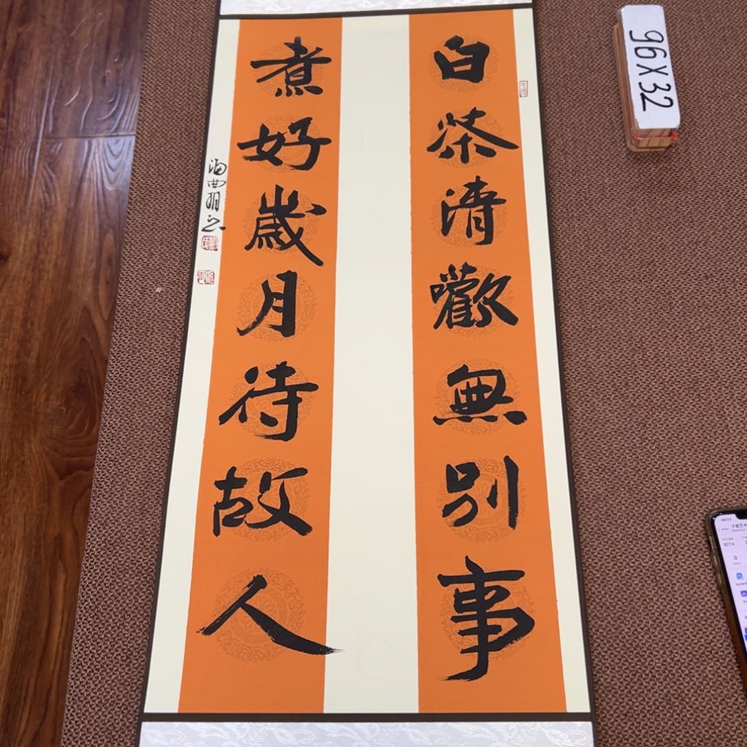 书法子墨艺术刘相玉书法作品