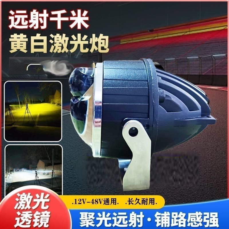 强光激光炮防水黄白射灯远射白光切线遥控大功率爆闪中网外置双光