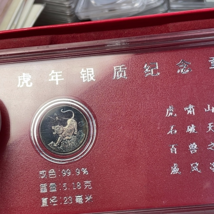 其他普通金属氧化彩的生肖虎