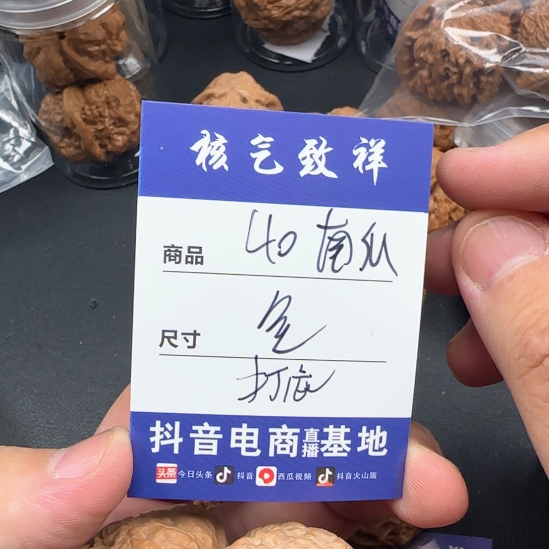 文玩核桃把件P****r40南瓜