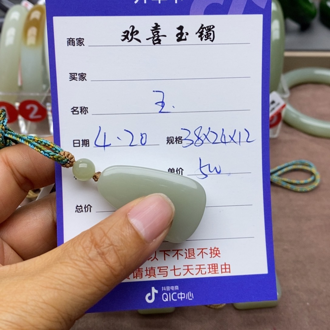 和田玉未镶嵌颈饰玉*