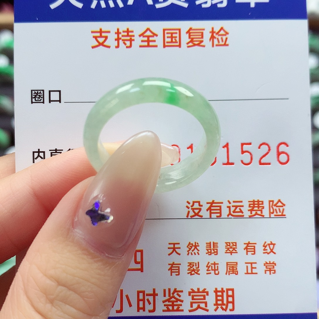 翡翠戒指未镶嵌21号