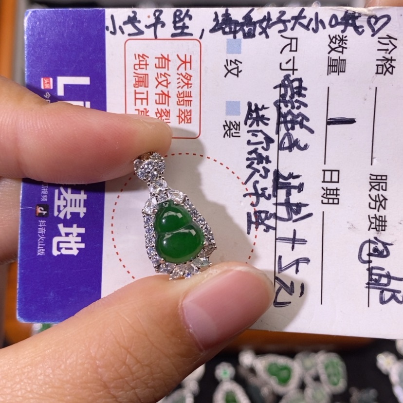 【闪购商品】翡翠颈饰未镶嵌天然