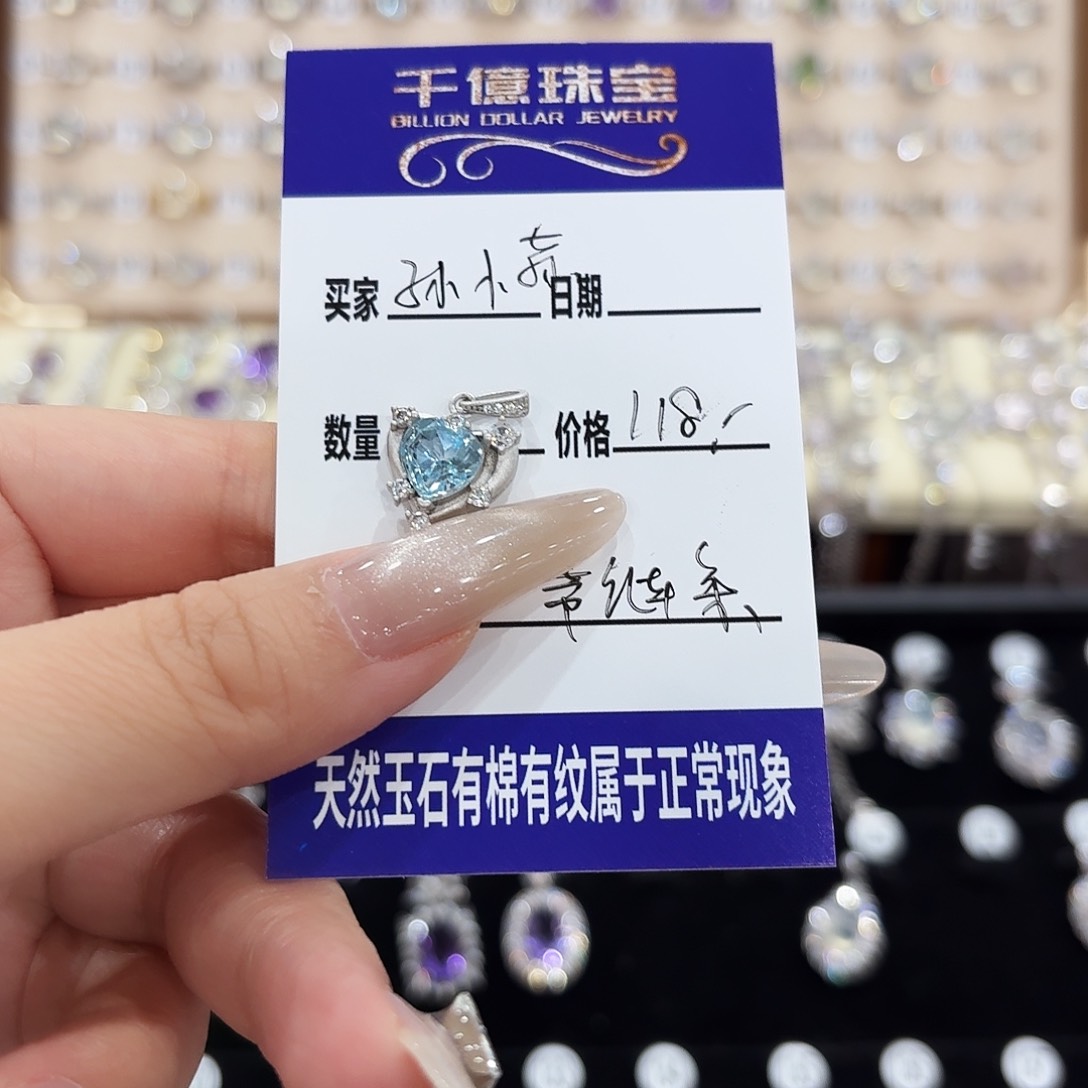 吊坠(赠链)托帕石银S925镶嵌孙*荪