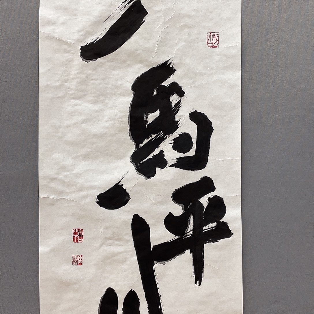 吴****国画长乐轩画坊书画作品