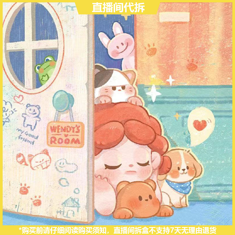 【拆盒】Wendy当我和你在一起系列潮玩手办盲盒