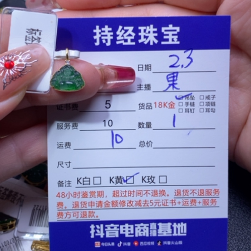 【闪购商品】翡翠吊坠(不含链)18K金镶嵌