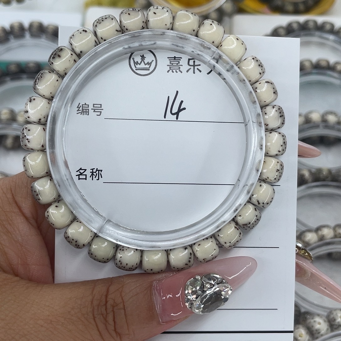 李****星月菩提手串14河豚